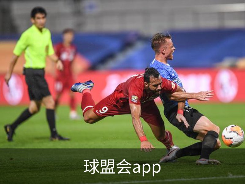 球盟会app简介